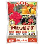 JOY AGRIS 骨粉入り油かす 1kg