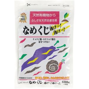 JOY AGRIS なめくじ逃げー!逃げー! 500g