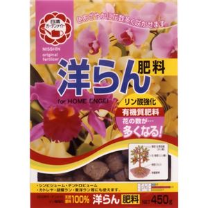 洋らんの肥料 450g