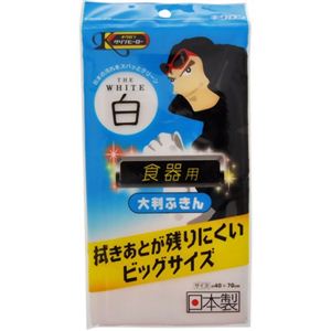 キクロン クリンヒーロー 食器用 大判ふきん 白