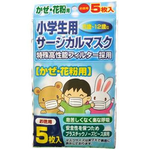 サージカルマスク 小学生用 5枚入