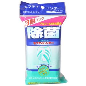 除菌セフティハンター ハンディタイプ 10枚入*3個パック