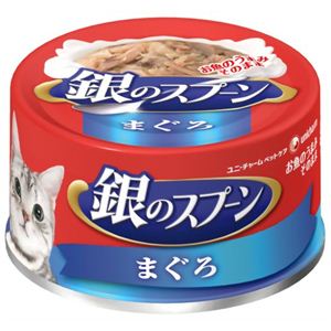 銀のスプーン 缶 まぐろ 80g
