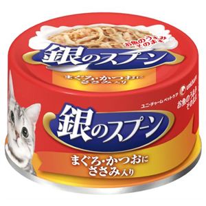 銀のスプーン 缶 まぐろ・かつおにささみ入り 80g
