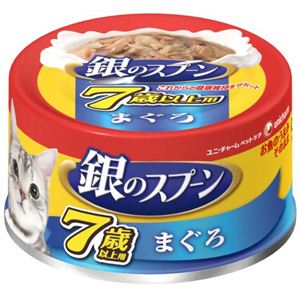 銀のスプーン 缶 7歳以上用 まぐろ 80g