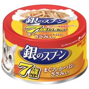 銀のスプーン 缶 7歳以上用 まぐろ・かつおにささみ入り 80g