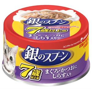 銀のスプーン 缶 7歳以上用 まぐろ・かつおにしらす入り 80g
