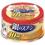 銀のスプーン 缶 10歳以上用 まぐろ・かつおにささみ入り 80g