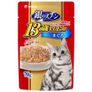 銀のスプーン パウチ 13歳以上用 まぐろ 70g