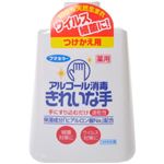 フマキラー アルコール消毒きれいな手 つけかえ用200ml