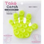 ファイン タコキャッチ グリーン