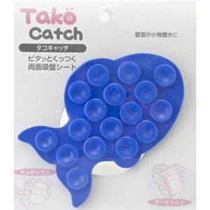 ファイン タコキャッチ ブルー