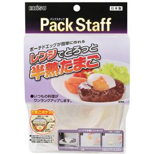 レンジで半熟たまご PS-G57