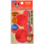 シリコンおかずカップ ミッキーマウス 2個入 SCAP1S