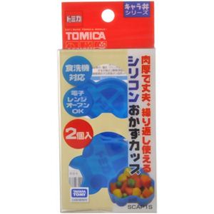 シリコンおかずカップ トミカ 2個入 SCAP1S