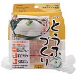 電子レンジ専用 手作りとうふ容器 ミニサイズ(1食分)