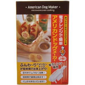 アメリカンドッグメーカー 2個入 ADM1