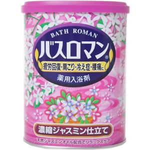 バスロマン 濃縮ジャスミン仕立て 850g(入浴剤)