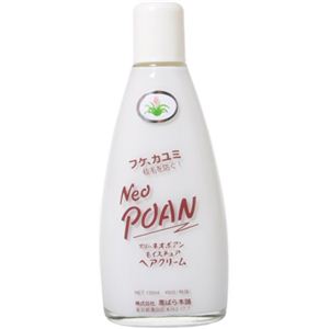 黒ばら ネオポアン モイスチュアヘアクリーム 150ml