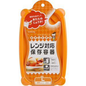 キチントさん レンジ対応保存容器 L(680ml) 2個入
