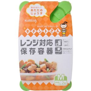 キチントさん レンジ対応保存容器 M(430ml) 2個入
