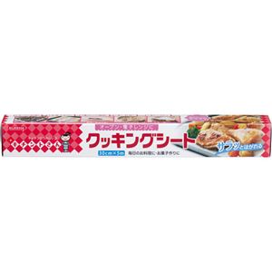 キチントさん クッキングシート 30cm×5m