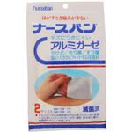ナースバン アルミガーゼ 2サイズ入