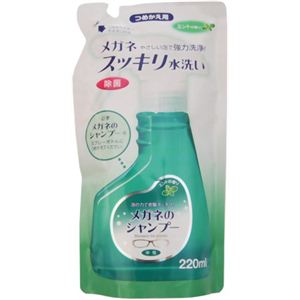 ソフト99 メガネのシャンプー ミントの香り つめかえ用 220ml