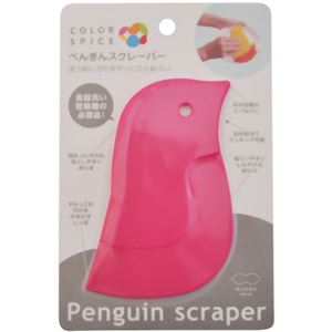 カラースパイス ぺんぎんスクレーパー ピンク