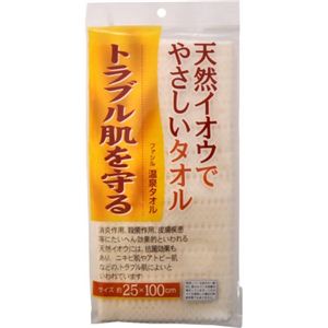 ファシル 温泉タオル