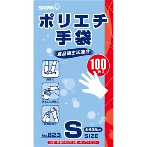 ポリエチ手袋 S 100枚入