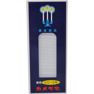 カメヤマローソク 徳用 小ロ-5号 225g(約138本)