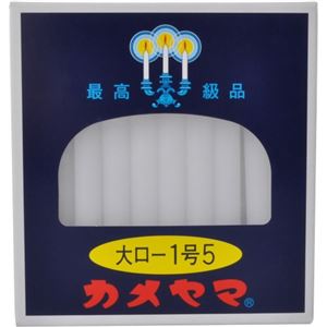 カメヤマローソク 大ロ-1号5 40本