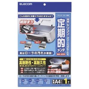 エレコム プリンタクリーニングシート 両面タイプ CK-PR1W