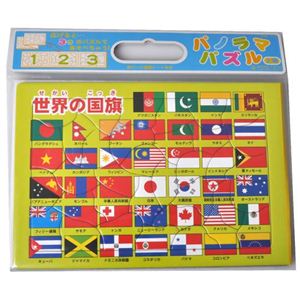 パノラマパズル 世界の国旗 35ピース・30ピース・25ピース 5才から 23-42