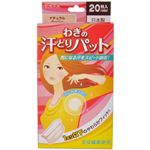 ア・セーヌ わきの汗とりパット ナチュラルベージュ 20枚入