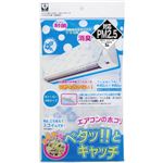 エアコン用フィルター ペタッとキャッチ ハイビスカス E315-1H