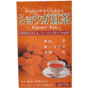 ショウガ紅茶 90g(30袋)