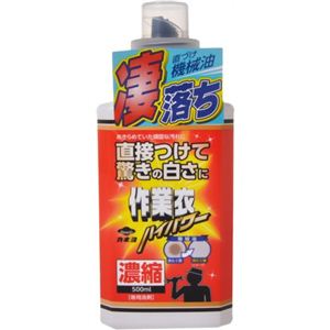 作業衣ハイパワー 濃縮 500ml