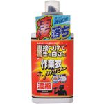 作業衣ハイパワー 濃縮 500ml