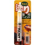 チョット塗りペイント アイボリー 12ml