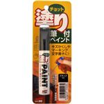 チョット塗りペイント ブラック 12ml