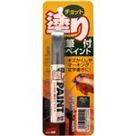 チョット塗りペイント グレー 12ml