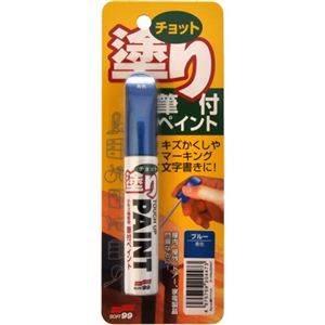 チョット塗りペイント ブルー 12ml