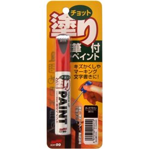 チョット塗りペイント ダークブラウン 12ml