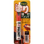 チョット塗りペイント ダークブラウン 12ml