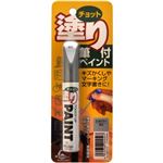 チョット塗りペイント シルバー 12ml