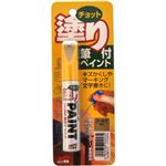 チョット塗りペイント ゴールド 12ml