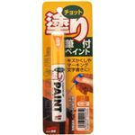 チョット塗りペイント ニス