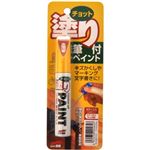 チョット塗りペイント カラーニス(マホガニー)